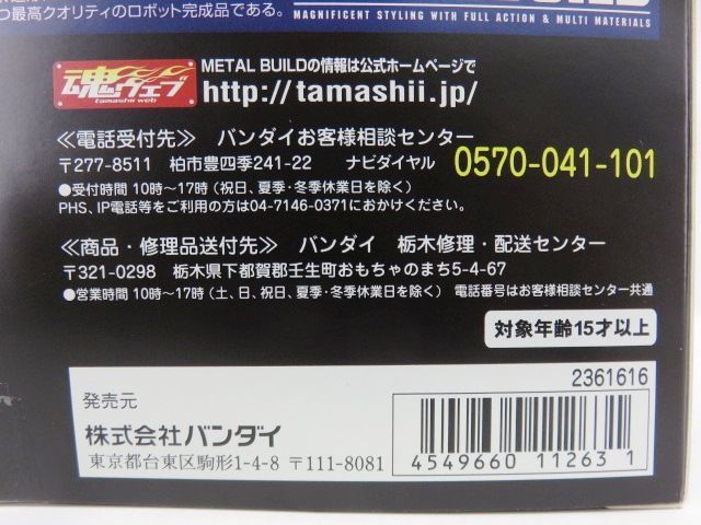 067s●BANDAI バンダイ METAL BUILD ガンダム F91+MSV オプションセット ※未開封 BUILD | METAL Sword Striker WEB