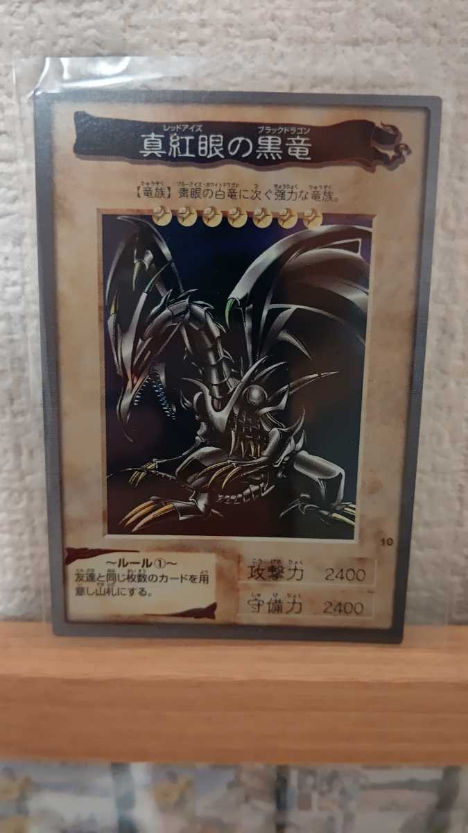 本体在庫特価品 遊戯王 初期 バンダイ版 真紅眼の黒竜(レッドアイズ