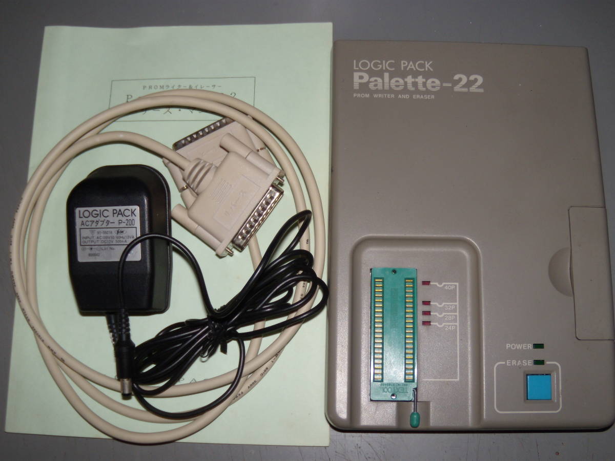 LOGIC PACK/ロジパック　Palette-22　4Mbit対応ライター PACK⁄ロジパック LOGIC 4Mbit対応ライター Palette-22 ロジパック