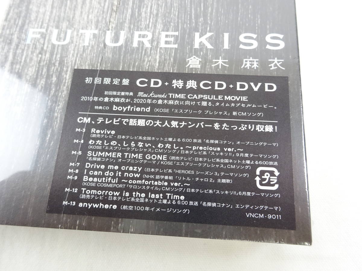 Cd 倉木麻衣 Kiss お手頃価格 Kiss