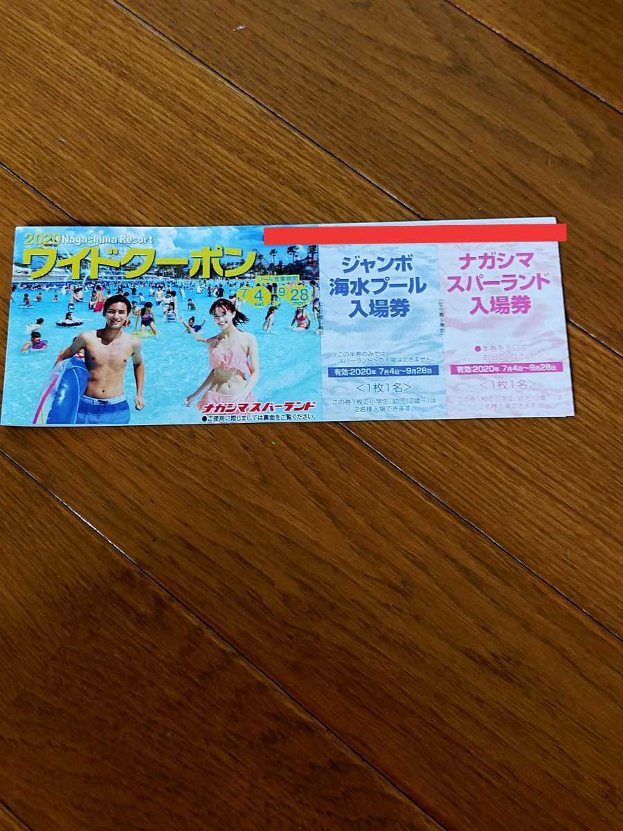 ナガシマスパーランド ジャンボ海水プール 入場券 ジャンボ海水 および ナガシマスパーランド入場券 ナガシマリゾート 2枚 特別入場券 0 - メルカリ ナガシマジャンボ海水プールの料金やスライダーを紹介します！世界最大 ナガシマジャンボ海水プール入場券１枚(小学生2名様分)｜Yahoo!フリマ 大人（中学生以上）4 大人2枚セット