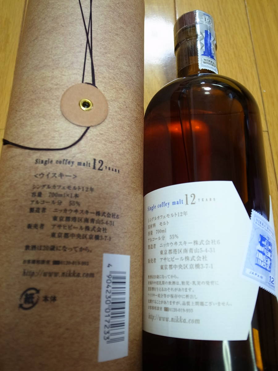 Nikka Single coffey malt 12Years (カフェ式蒸留機による100%モルト