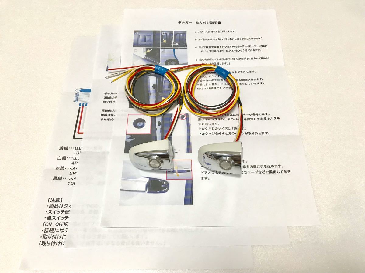 ワンプッシュオープナー ヴェルファイア（20系）ポチガー ポチガー LED