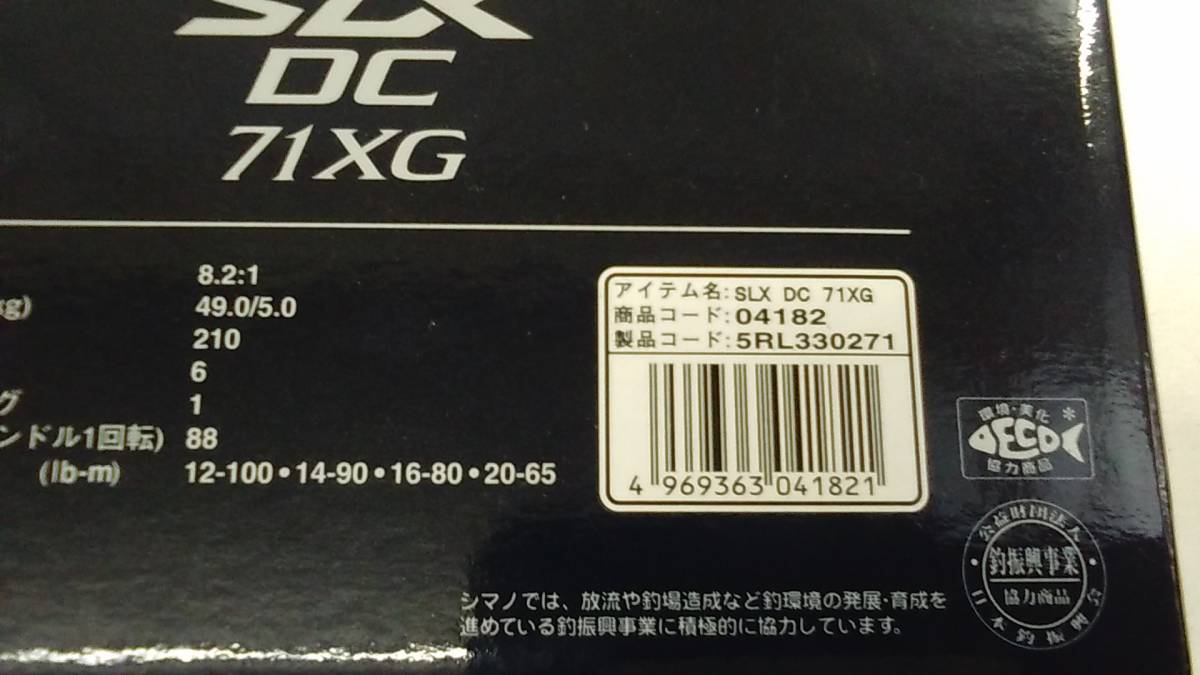 SLX DC 71XG シマノ ベイトリール SHIMANO XT 公式通販 71HG 左