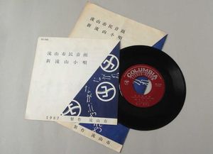 保谷音頭　EP盤レコード 音頭 epのYahoo!オークション(旧ヤフオク!)の相場・価格を見る｜Yahoo