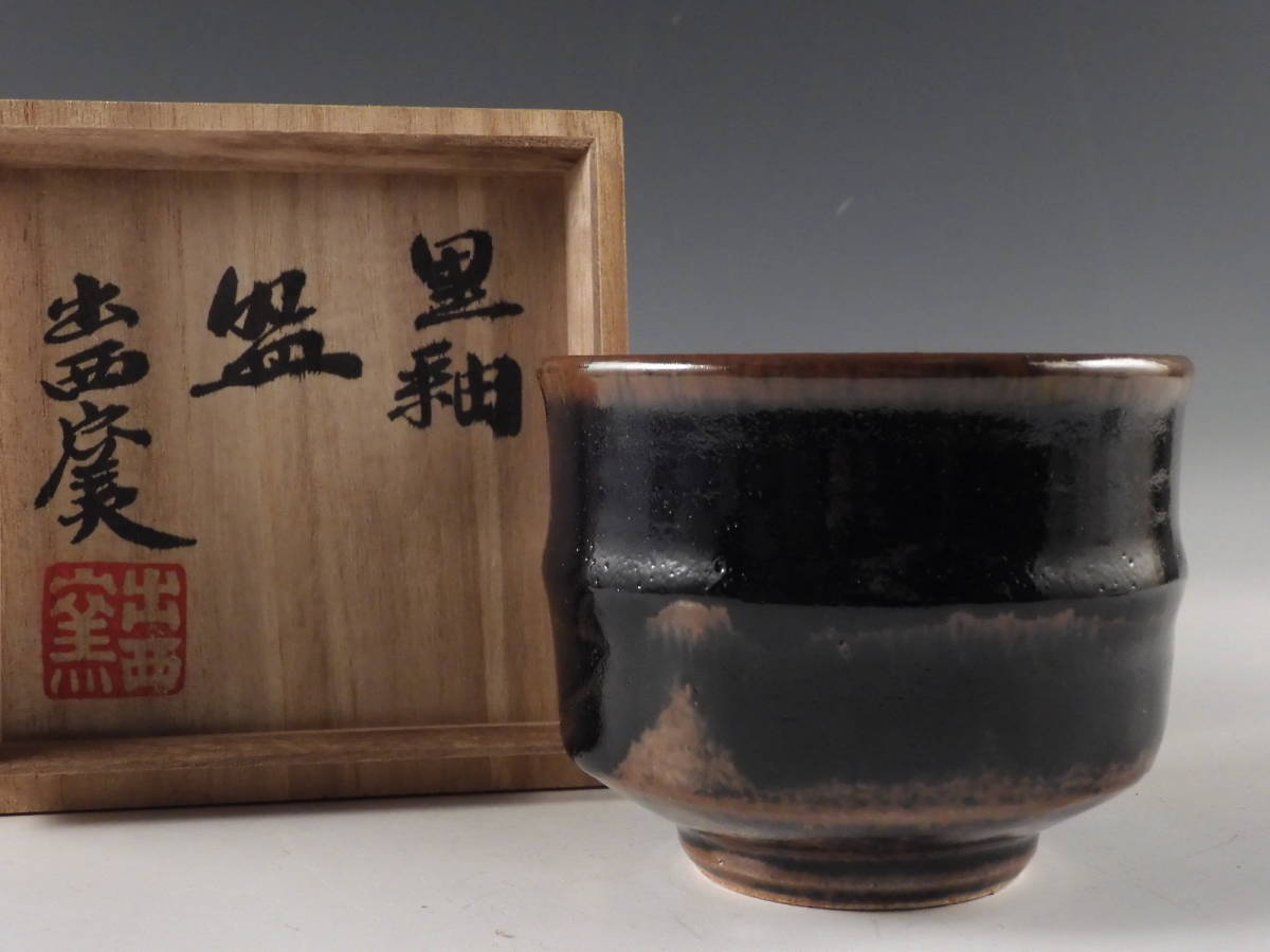 ◇栄◇出雲 出西窯 黒釉 茶碗 茶道具 共箱 無傷完品 28s54 , 【公式通販】