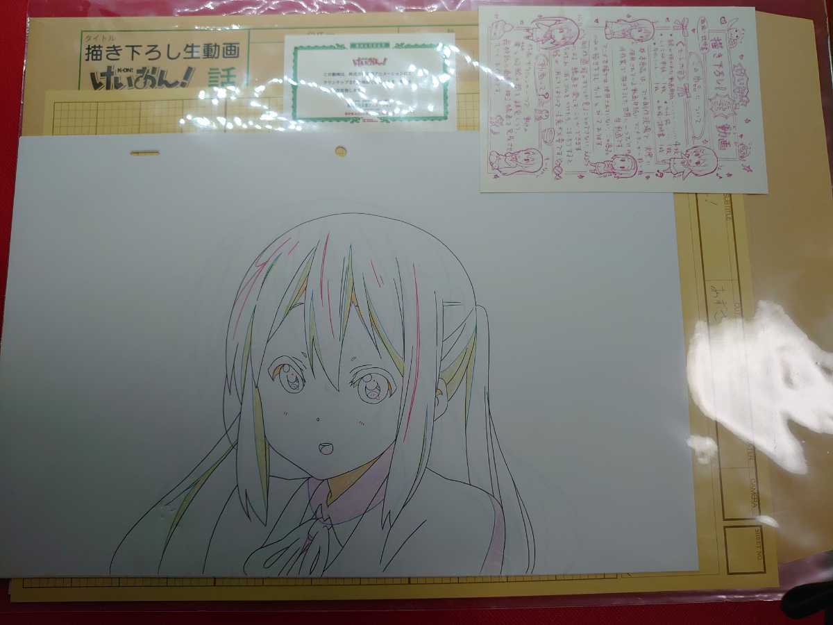 けいおん！ 描き下ろし生動画 中野梓 あずにゃん 京アニ 新品未開封 未