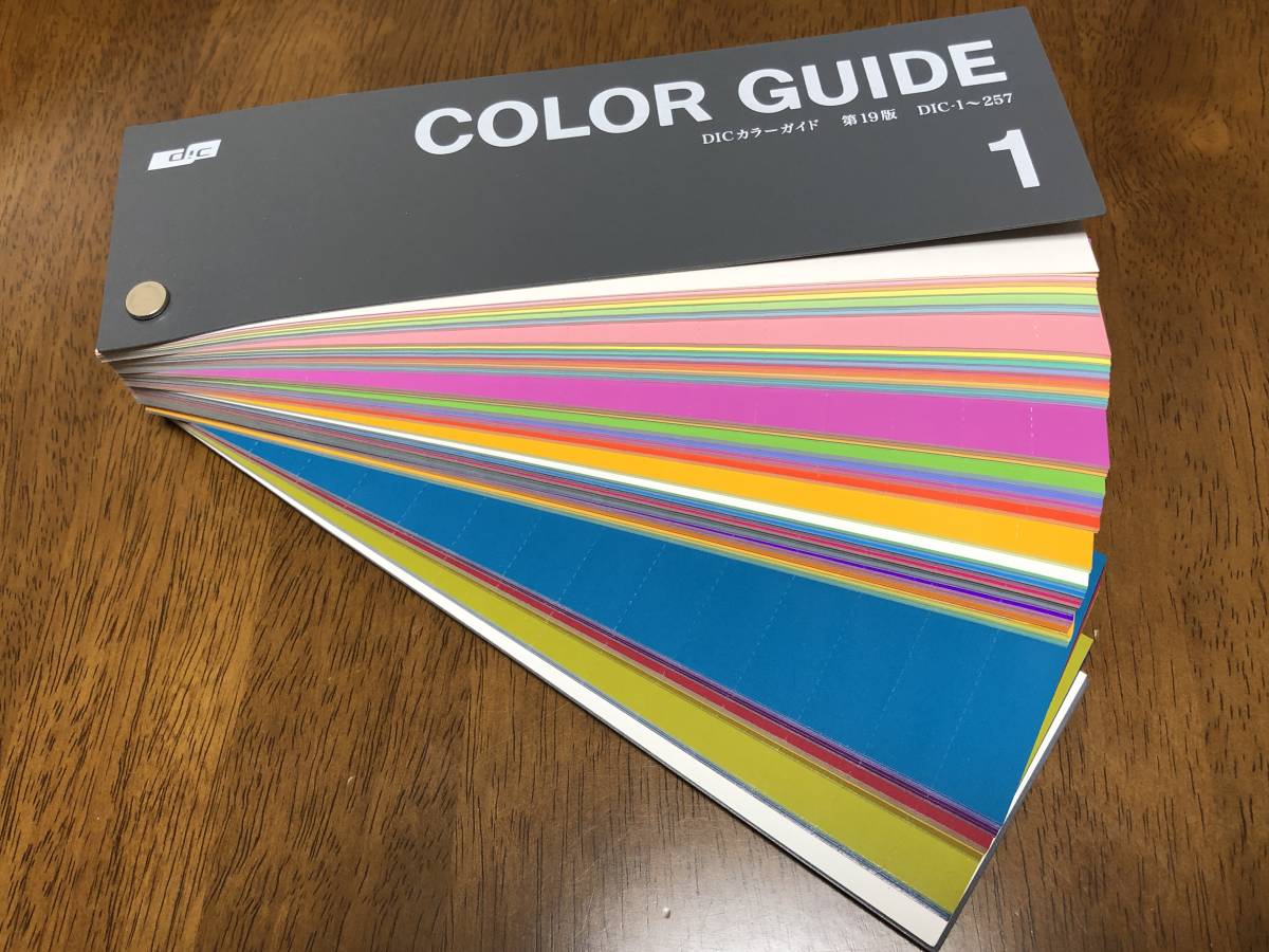DIC COLOR GUIDE DICカラーガイド 第19版 セット - 色見本 カラー
