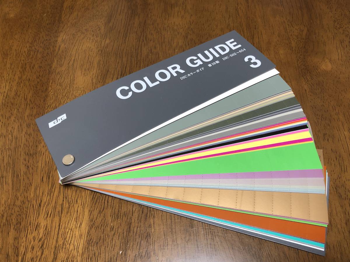 DIC COLOR GUIDE DICカラーガイド 第19版 セット - 色見本 カラー