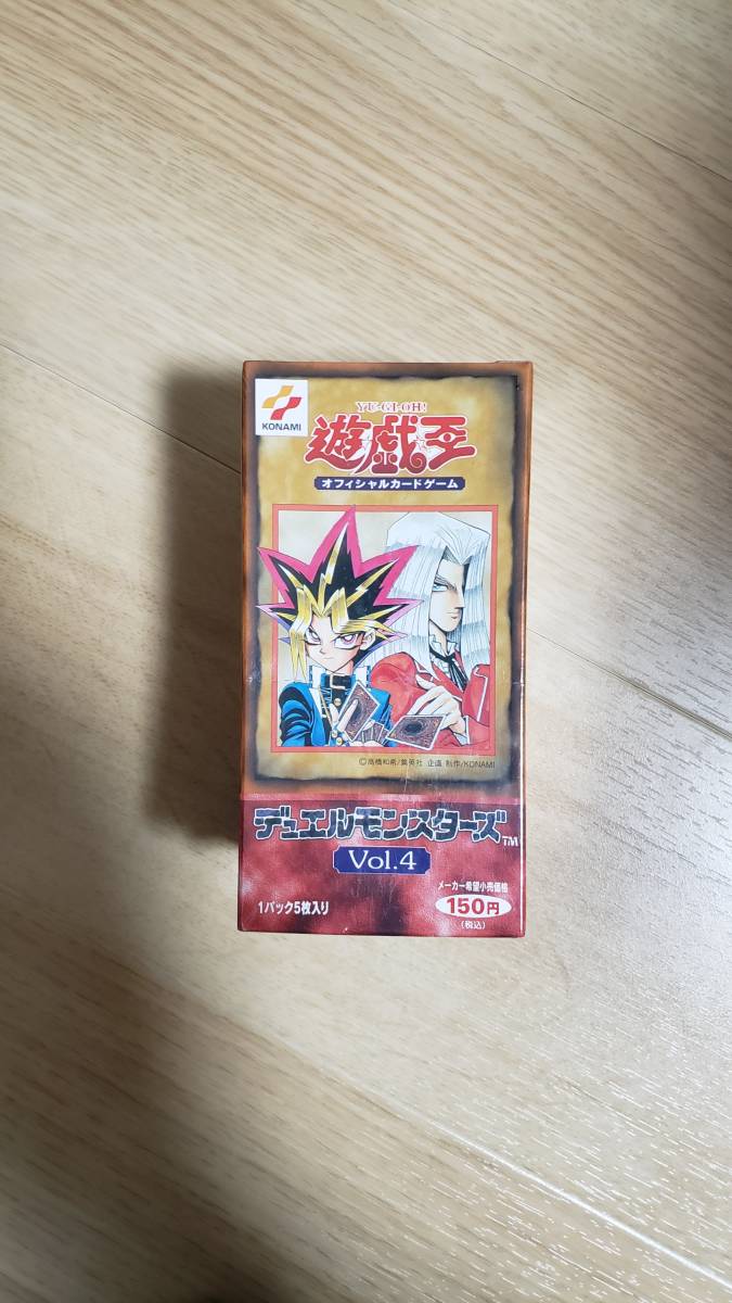 遊戯王 初期 vol 4 未開封 box 当時 パック 初期 遊戯王 vol 未開封