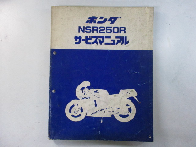 EBL-SC65 サービスマニュアル ホンダ Honda Type1⁄Type2⁄EX⁄RS CB1100