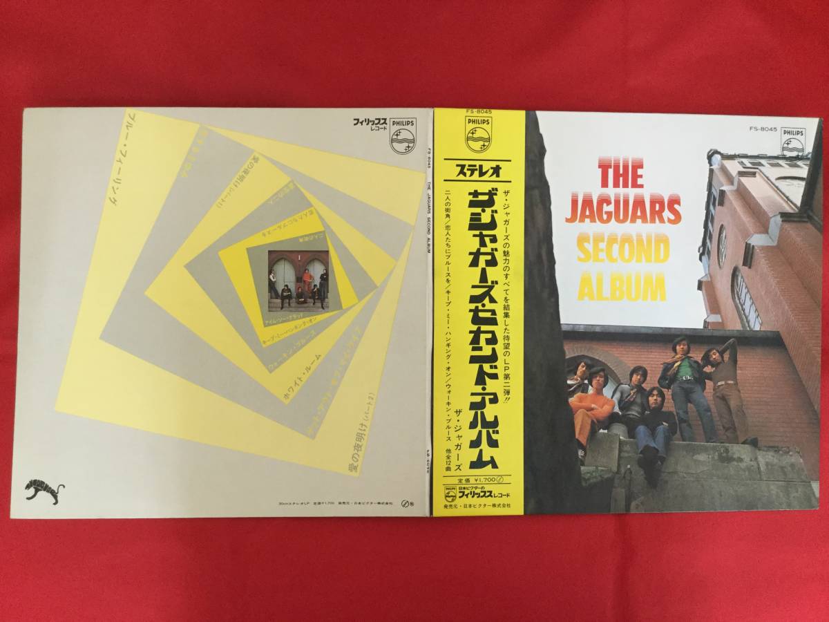 【LP】ザ・ジャガーズ　ザ・ジャガーズ・セカンド・アルバム ザ・ジャガーズ | ⁄ セカンドアルバム レコード買取総合No.1 2026年