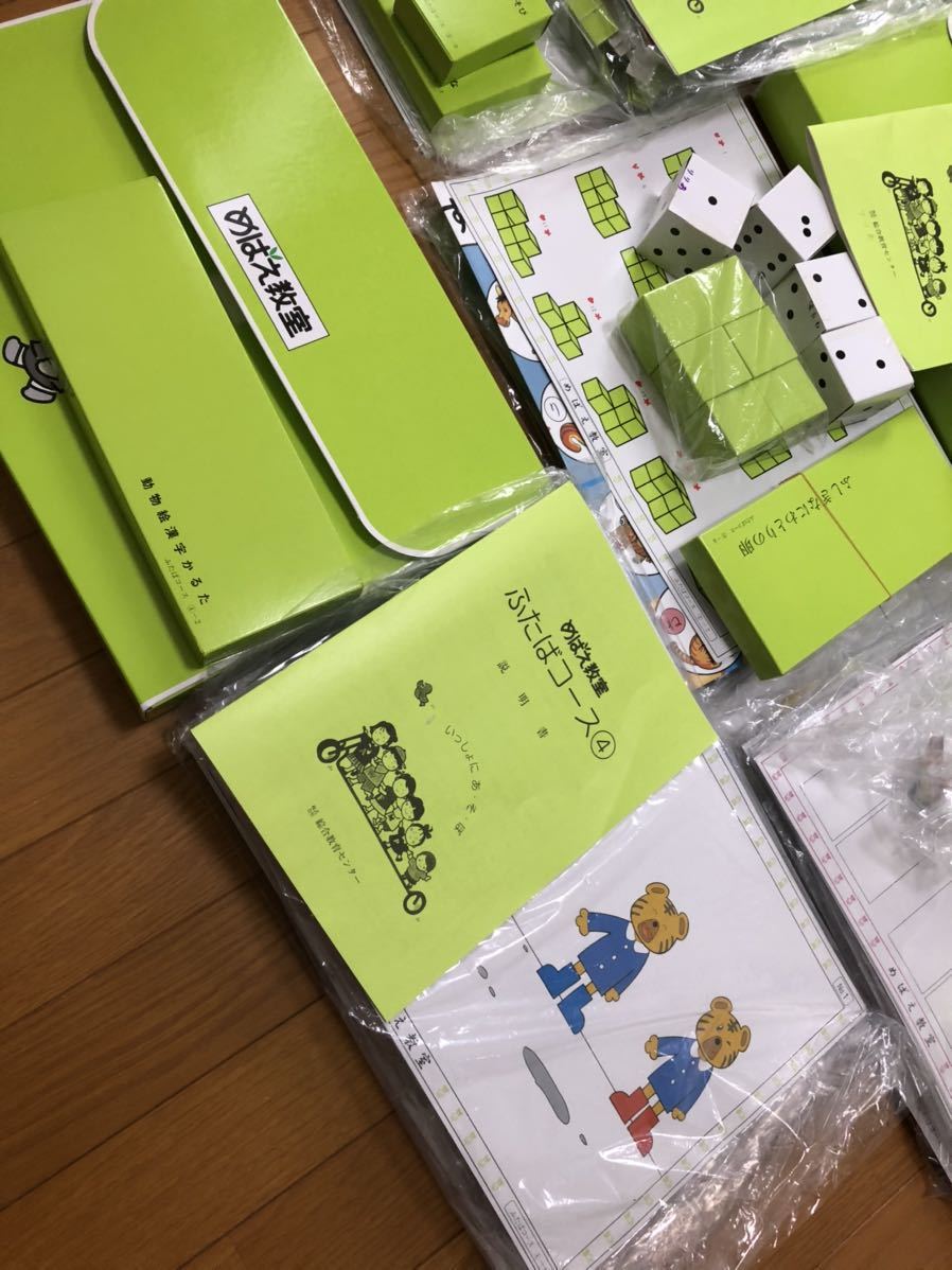めばえ教室　教材 めばえ教室 ふたばコース 教材 1～4 欠品なし 知育