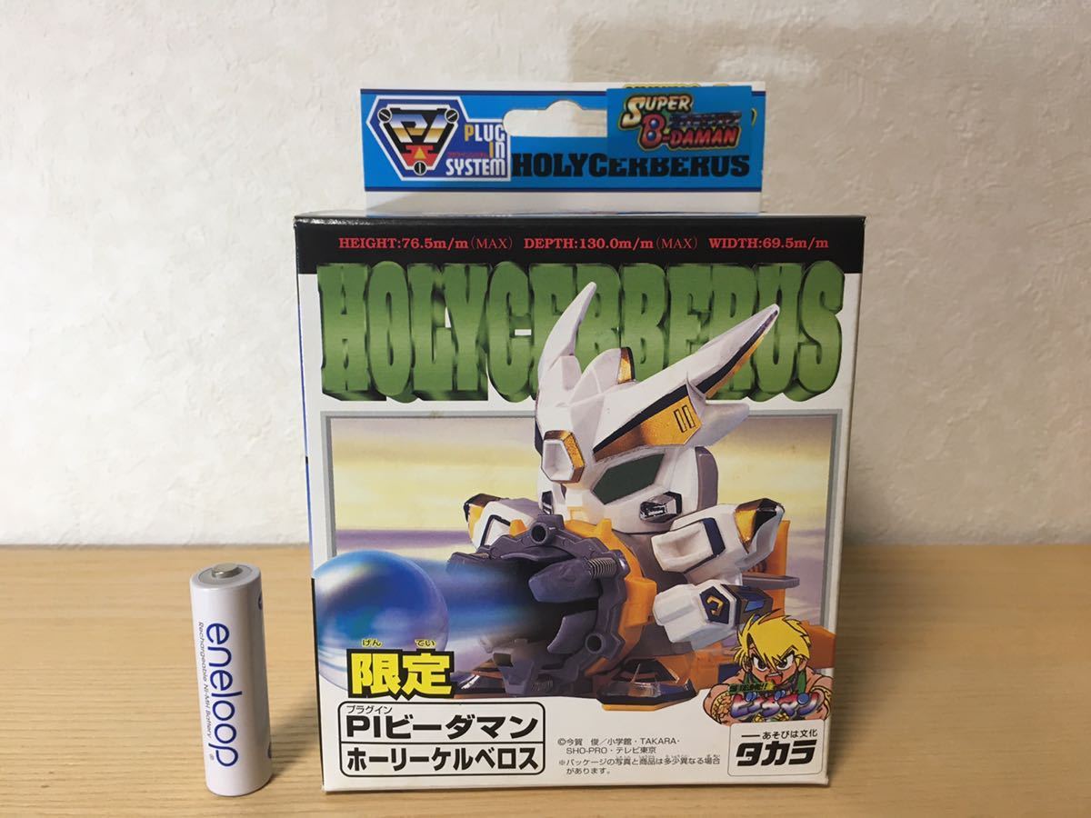 ホーリーケルベロス PIビーダマン : スーパービーダマン 限定版 タカラ