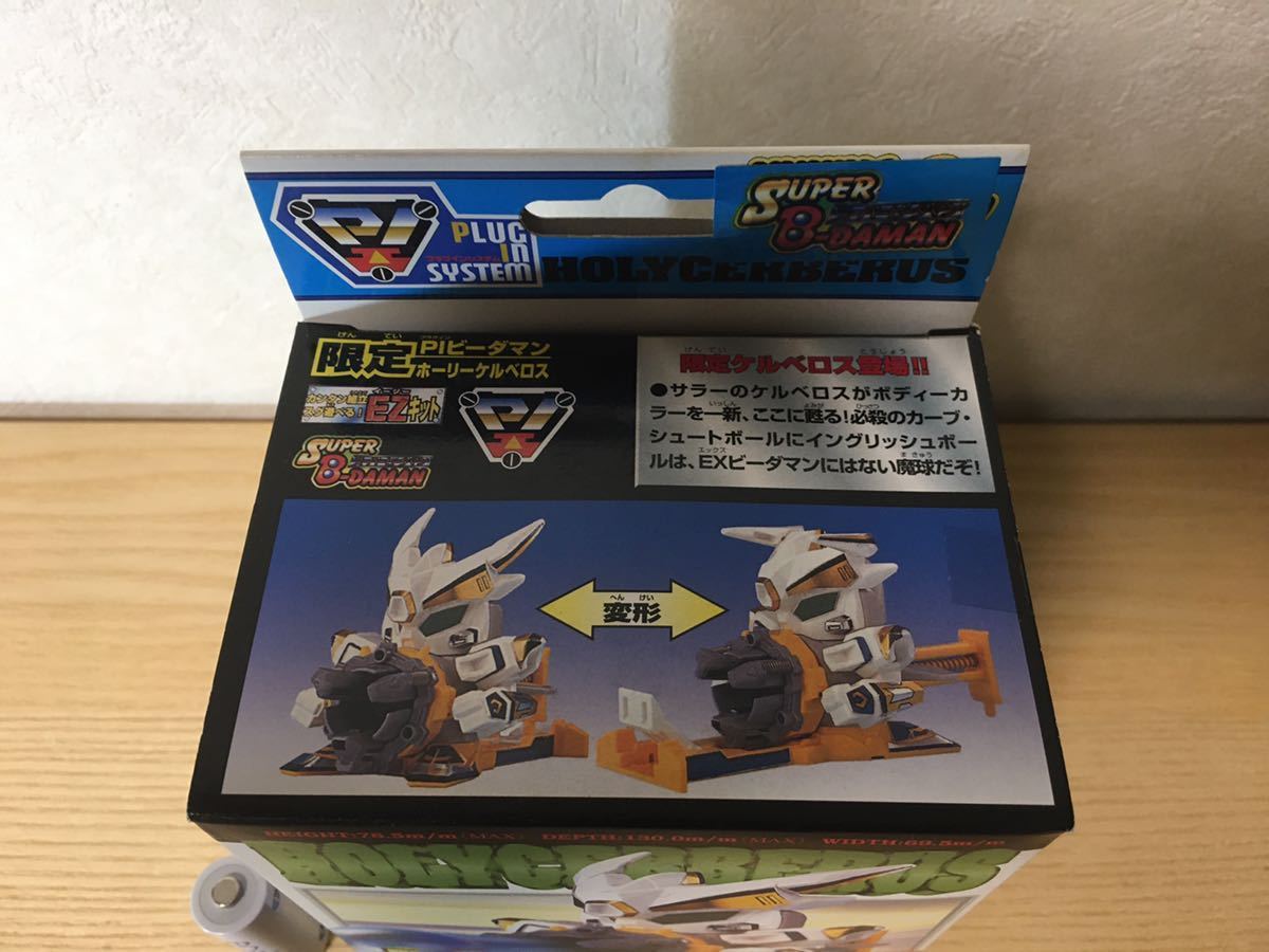 ホーリーケルベロス PIビーダマン : スーパービーダマン 限定版 タカラ