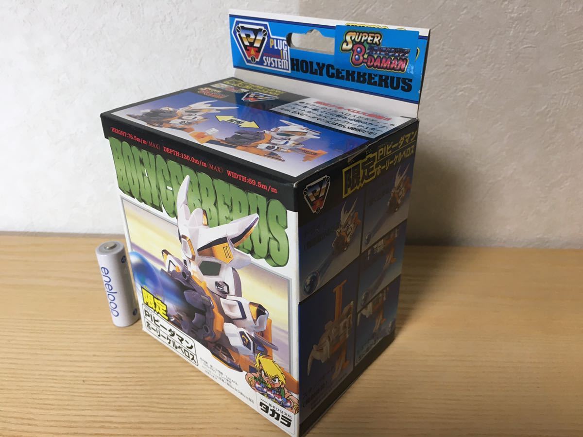 ホーリーケルベロス PIビーダマン : スーパービーダマン 限定版 タカラ