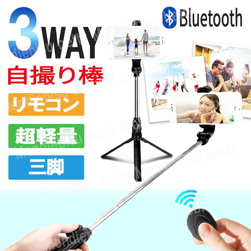 自撮り棒 リモコン スマホスタンド Bluetooth セルカ棒 三脚 ワイヤレス 長い スマホスタンド Iphone Android スマホ 動画 シャッター 無線 アクセサリー 売買されたオークション情報 Yahooの商品情報をアーカイブ公開 オークファン Aucfan Com