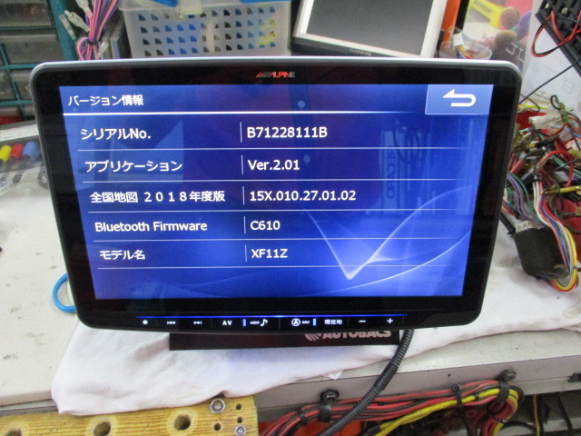 アルパイン XF11Z ビッグX ジャンク品 11型カーナビ フローティング