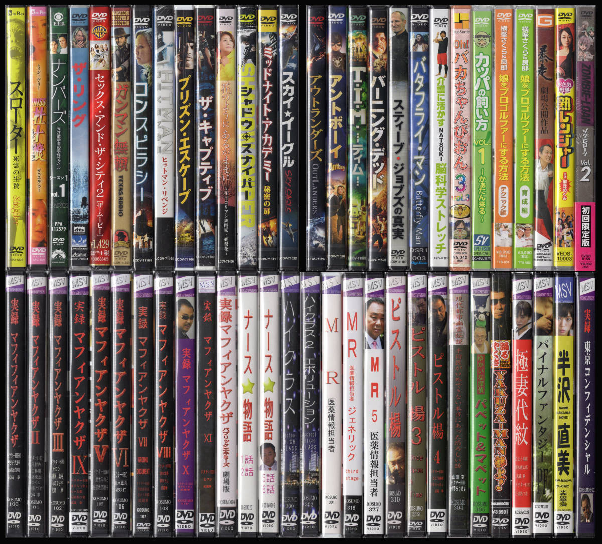 ♪送料無料♪ 【大量】 新品洋画・邦画等 DVD まとめて 56タイトルセット