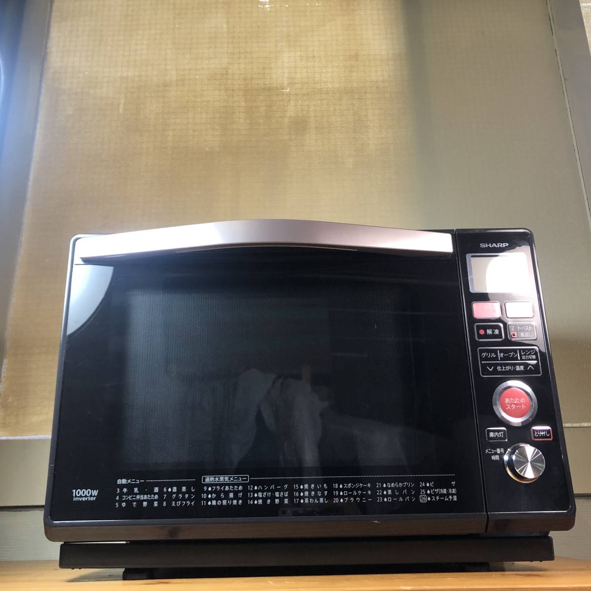 SHARP シャープ 過熱水蒸気オーブンレンジ 23L トースト機能付き 