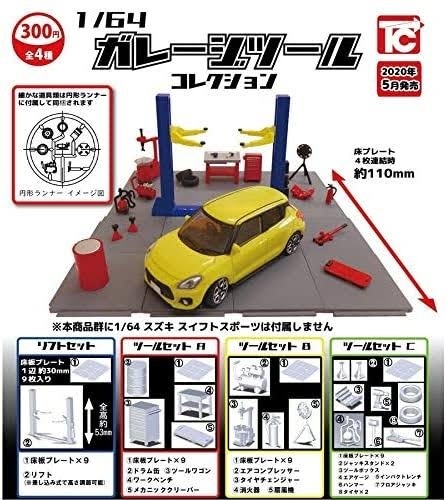新品未開封 トミカラマ ヴィンテージ 04C 中古車店 アクセル426 1/64