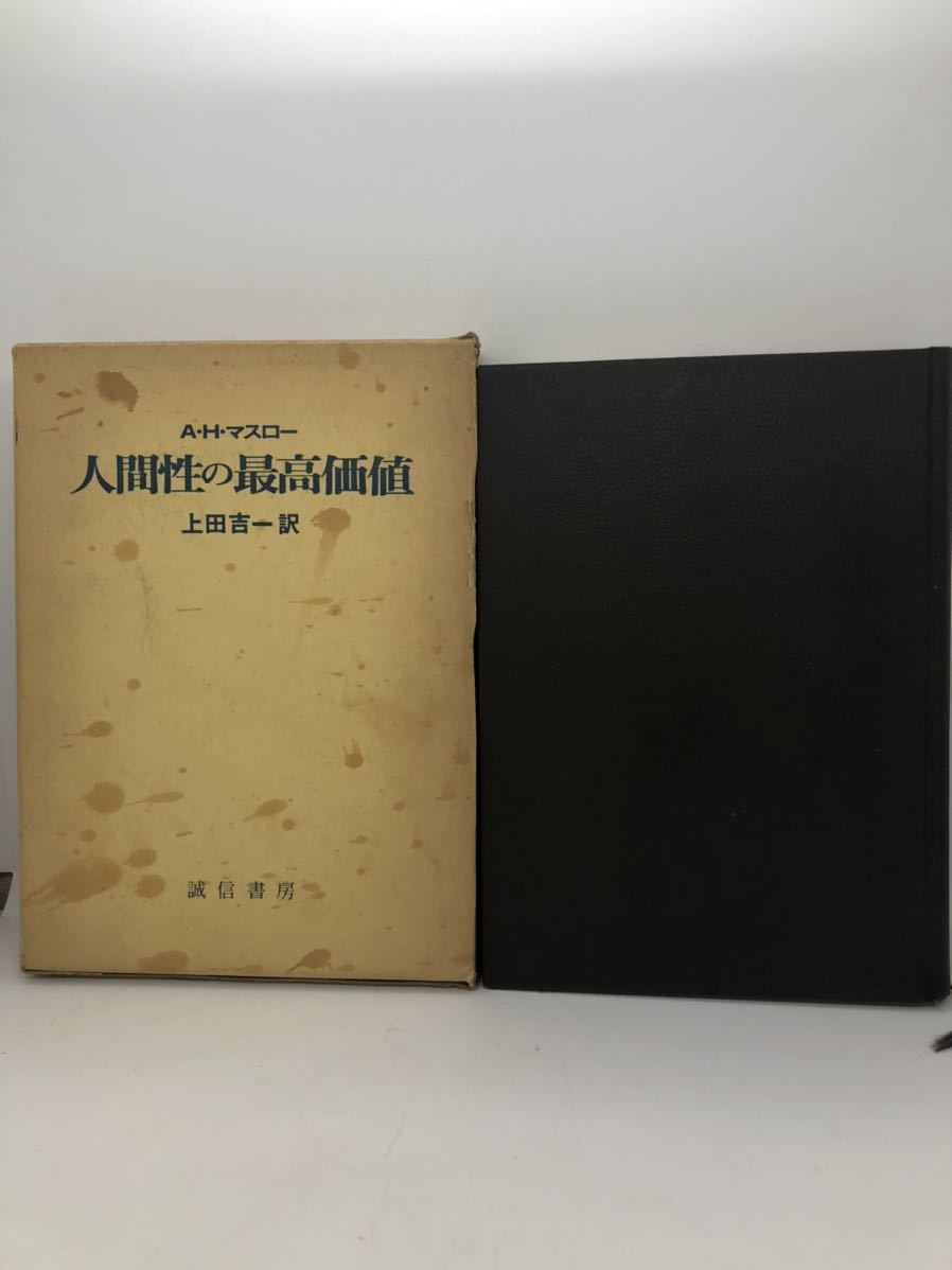 中国の思想 全12巻+別巻 中国の思想 徳間書店 セット 別巻）15 六爻