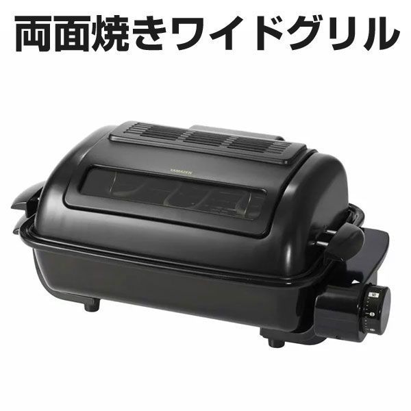  送料200円 税込220円 ar076 両面焼きワイドグリル ブラック YWA-1101 MB シンオク(グリルパン)｜売買されたオークション情報、yahooの商品情報をアーカイブ公開 - オークファン グリルパン