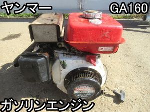 ヤンマー GAのYahoo!オークション(旧ヤフオク!)の相場・価格を見る 