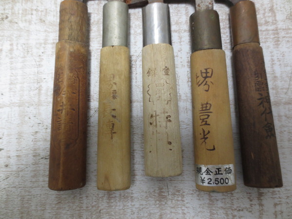 人気,セール ■c215 包丁まとめ 20本 銘あり 堺 豊光 長傳 宗一 正元 庖丁 和包丁