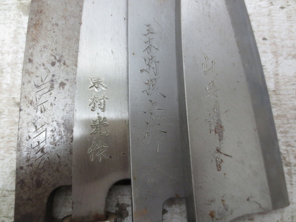 人気,セール ■c215 包丁まとめ 20本 銘あり 堺 豊光 長傳 宗一 正元 庖丁 和包丁