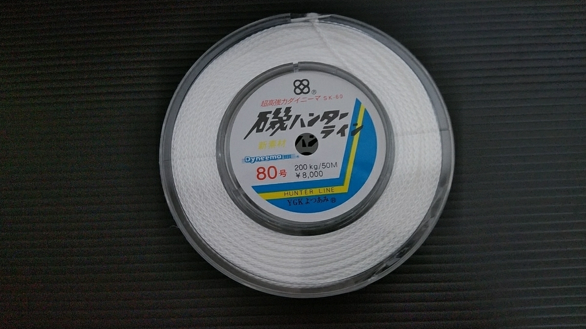 HOT，お得 YGKよつあみ 磯ハンター80号100m/クエ 大物釣り 石鯛(YGKよつあみ)｜売買されたオークション情報、yahooの商品情報をアーカイブ公開 - オークファン YGKよつあみ