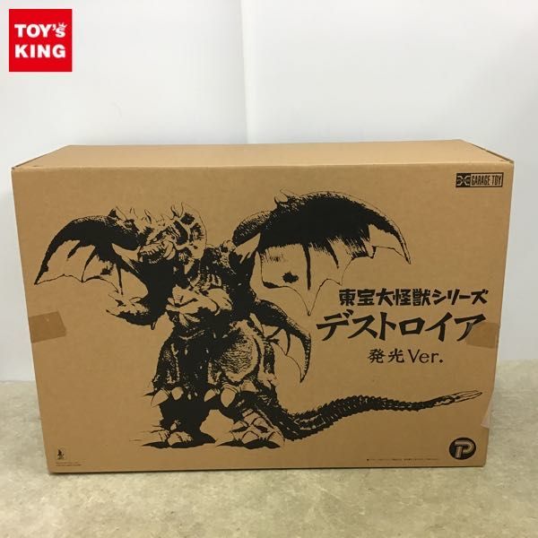 デストロイア ゴジラ 東宝大怪獣シリーズ vs : デストロイ - Yahoo