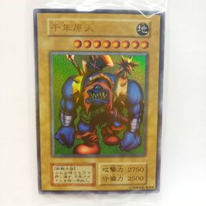 千年原人のYahoo!オークション(旧ヤフオク!)の相場・価格を見る｜Yahoo