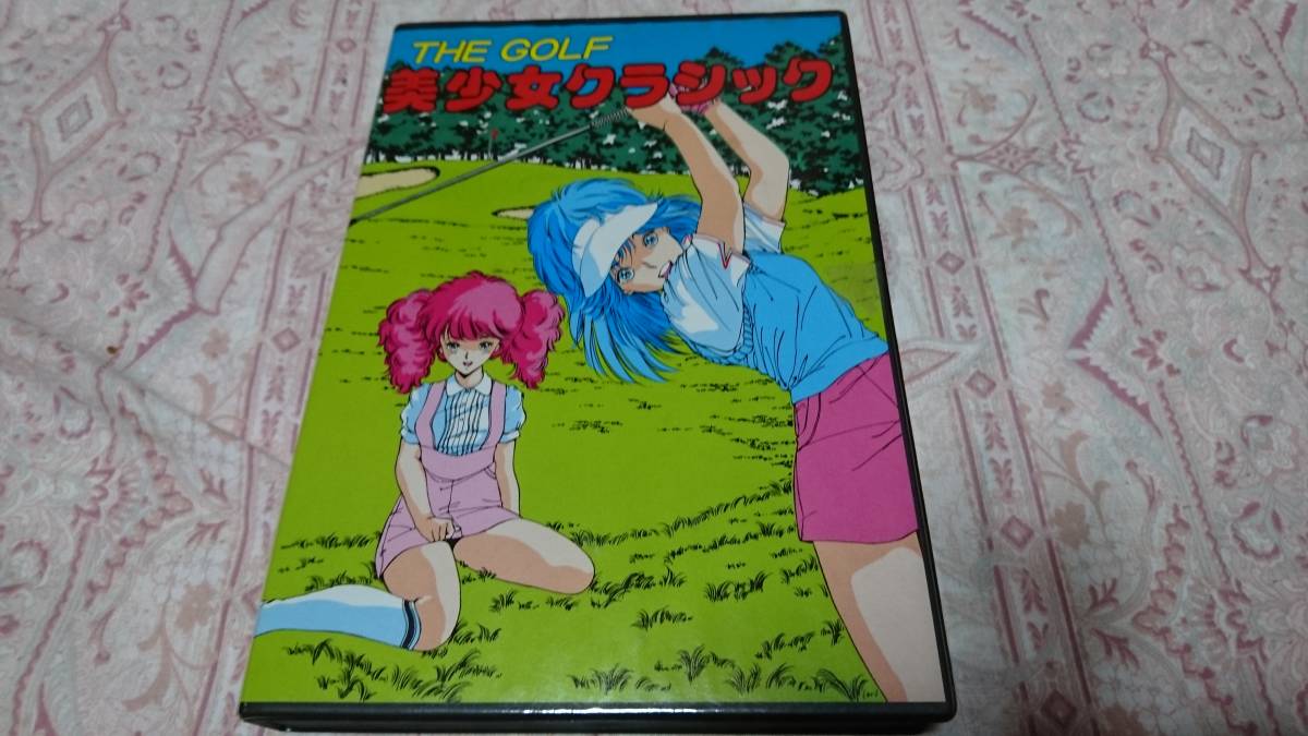美少女クラシック ファミコン ディスクシステム ソフト「GOLF 2026年 