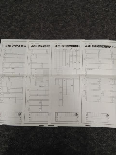 日能研全国公開模試合格判定テスト4年生2019年10月5日実施