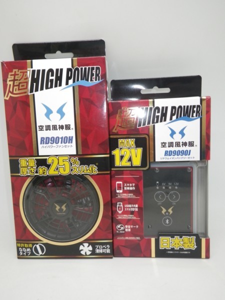 お得，大得価 空調風神服 RD9090J リチウムイオンバッテリーセット ファンセットRD9010H付(その他)｜売買されたオークション情報、yahooの商品情報をアーカイブ公開 - オークファン その他