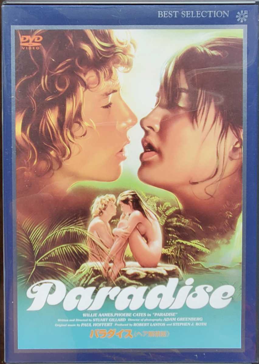 ヘア解禁版 パラダイス フィービー DVD セル版カナダ映画パラダイス