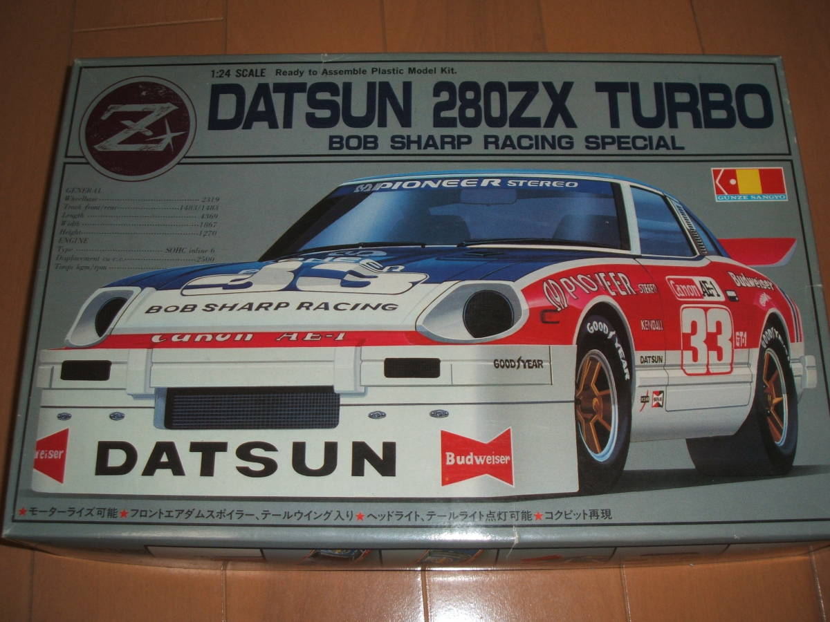 グンゼ1/24 ダットサン280ZXターボ ボブシャープレーシング 280ZX 1