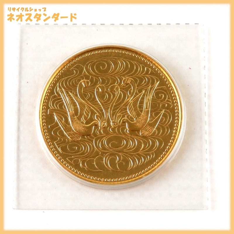 1円～ 1円～ 造幣局 昭和61年 天皇陛下御在位60年記念