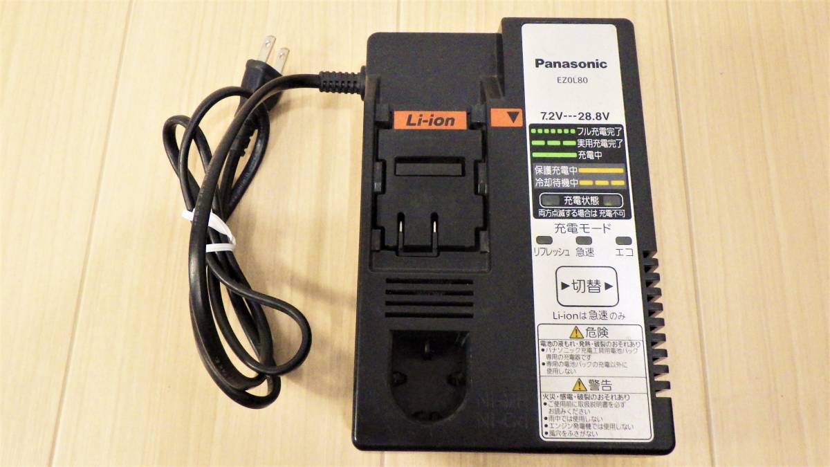 【正規品，新品】 Panasonic 急速充電器 EZ0L80 リフレッシュ充電機能付 7.2V 28.8V インパクト ドリルドライバなど 充電器 税込(電動工具)｜売買されたオークション情報、yahooの商品情報をアーカイブ公開 - オークフ その他