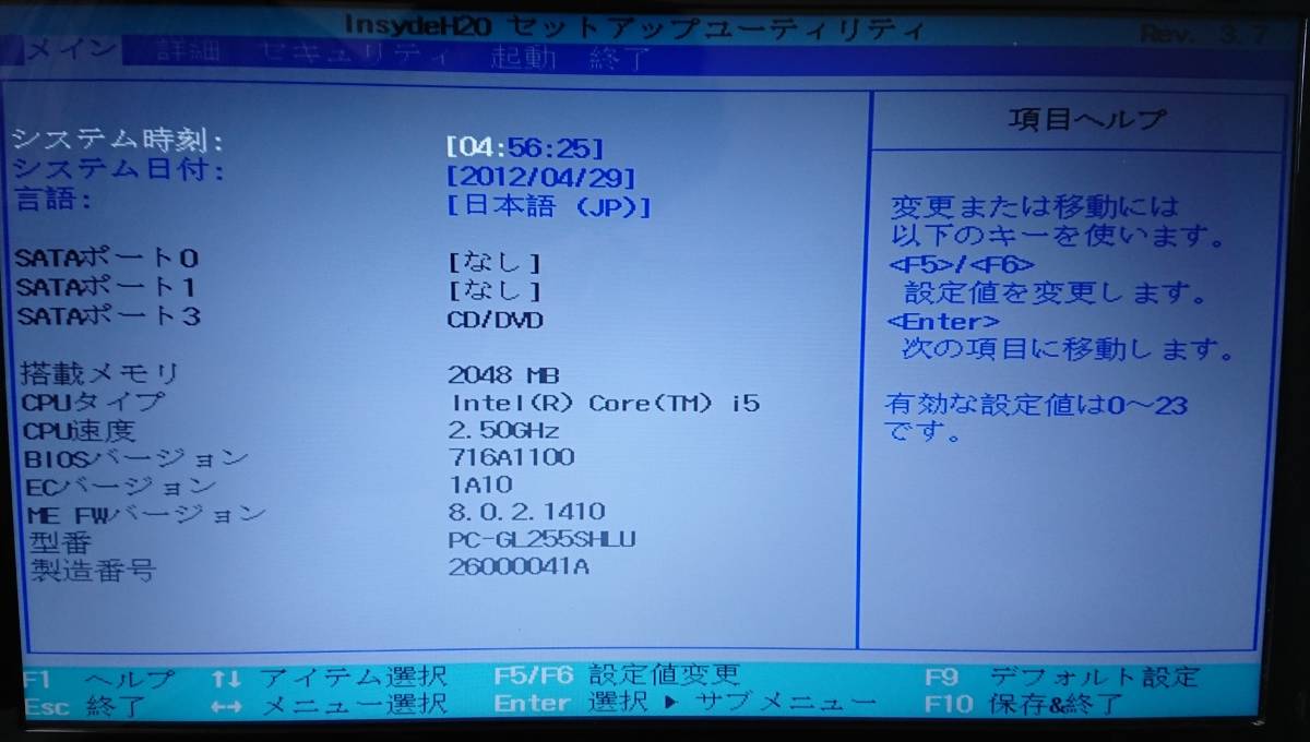 通販限定 【ジャンク】NEC ノートパソコン LaVie G タイプS GL255S/HU