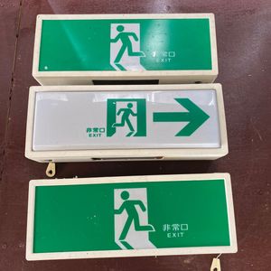 非常口 誘導灯のYahoo!オークション(旧ヤフオク!)の相場・価格を見る