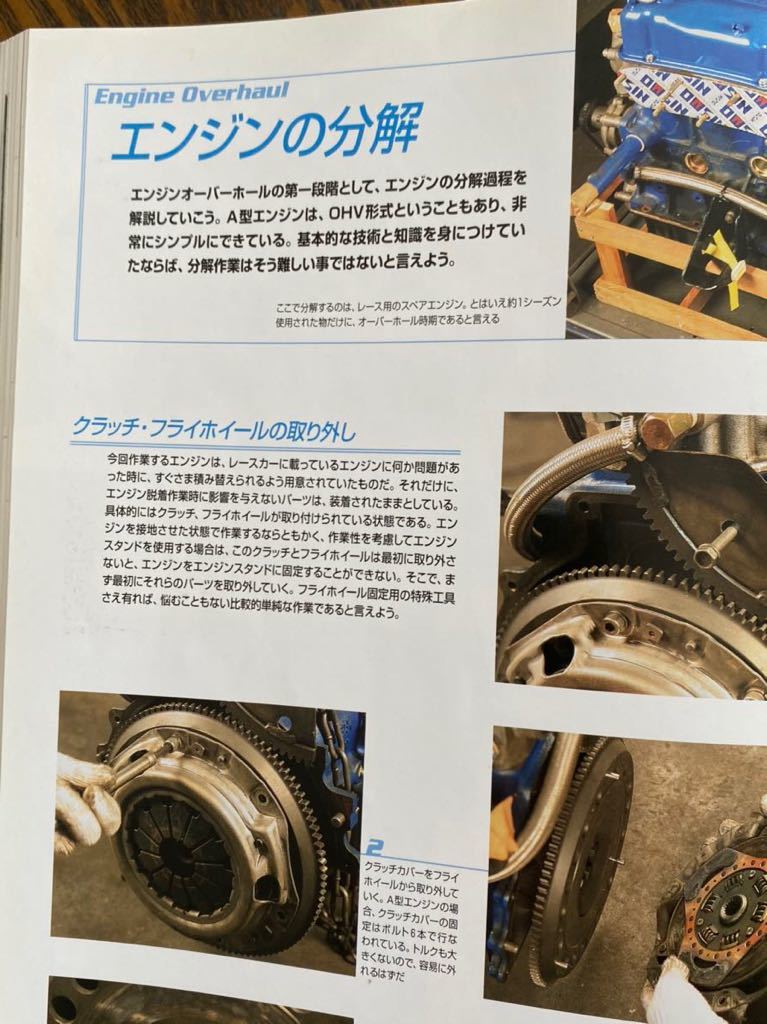 おまけセット　ページ サニー サニトラ サニートラック A型 - くるまの | A型エンジン搭載車5