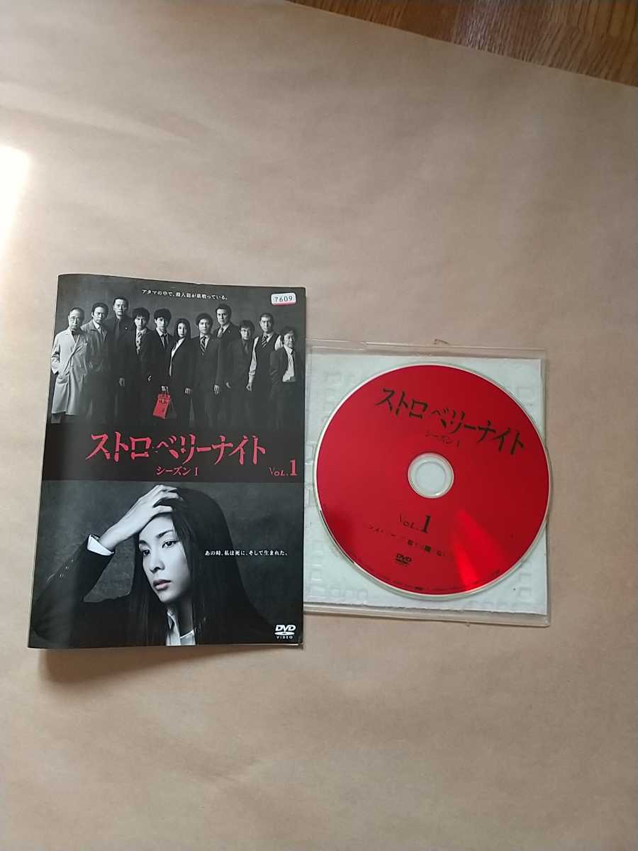 ストロベリーナイト シーズン1 : 竹内結子 DVD-BOX ケース付 | 全巻