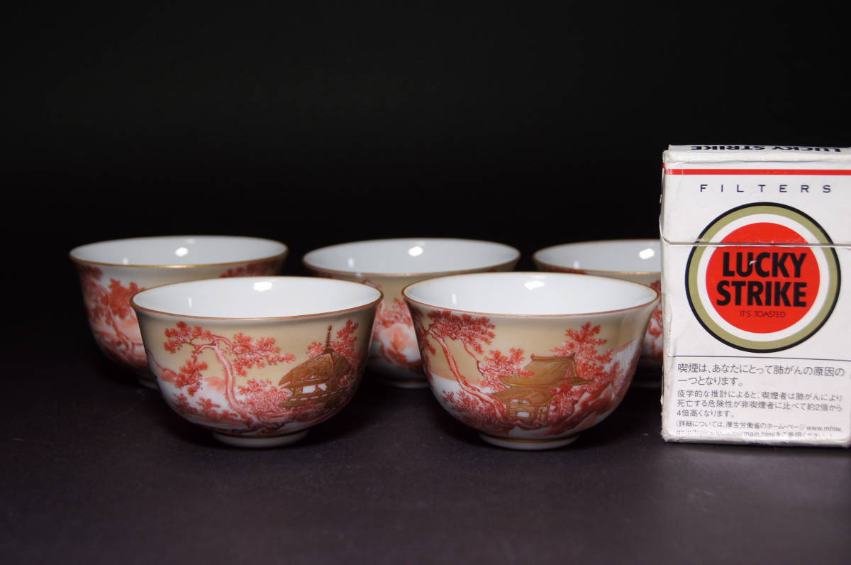 九谷焼 煎茶器 煎茶碗 赤絵 急須 金彩赤絵 赤絵金彩 7点 メルカリ 茶器 湯