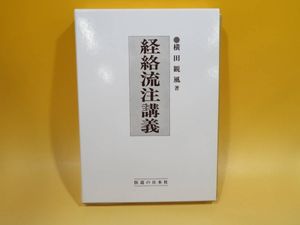 横田のYahoo!オークション(旧ヤフオク!)の相場・価格を見る｜Yahoo