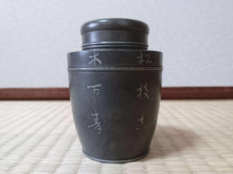 Yahoo!オークション 錫製 メルカリ 茶入 林亭瑞製 茶心壺 煎茶道具 の