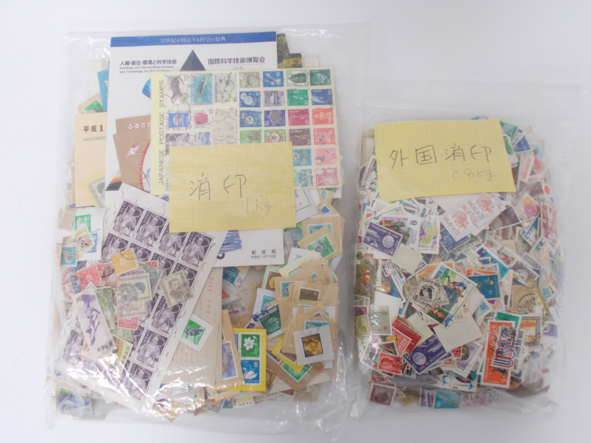 1円～おたからや◇U0927-13◇消印付き 日本切手 外国切手 使用済み