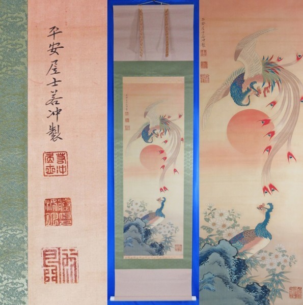 伊藤若冲○旭日鳳凰図○絹本○晴川法眼○箱書き有り○画サイズ巾41×縦