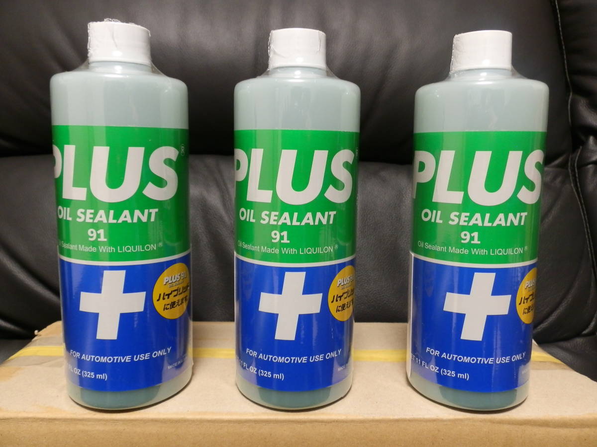 PLUS 91 OIL SEALANT 10本漏れ止め剤 325ml | ヤマダウェブコム